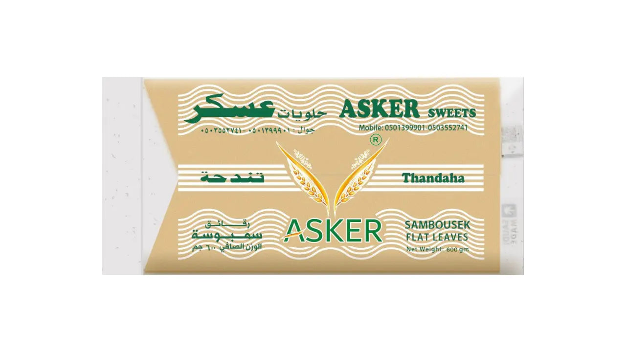 رقاق سمبوسة ابيض من حلويات عسكر و افضل سمبوسة في السعودية