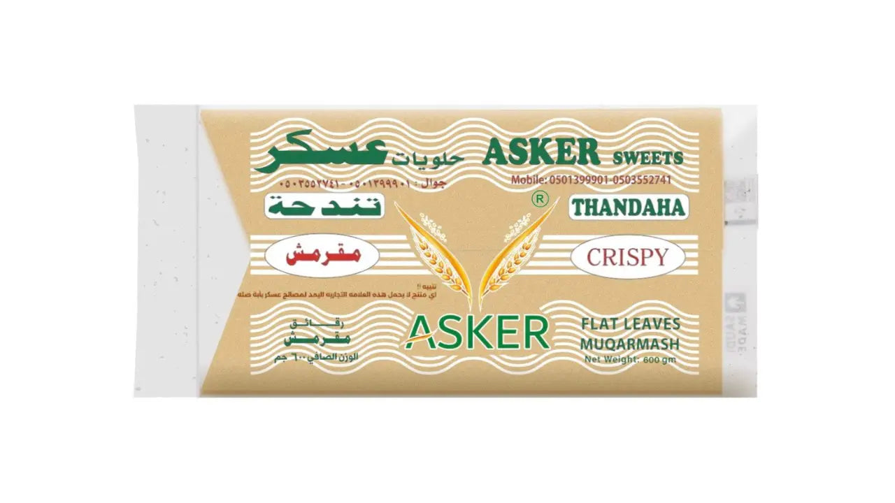 مقرمش حب| حلوىات عسكر تندحة