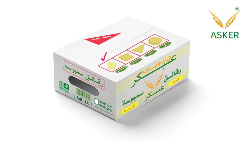 سمبوسة ميني